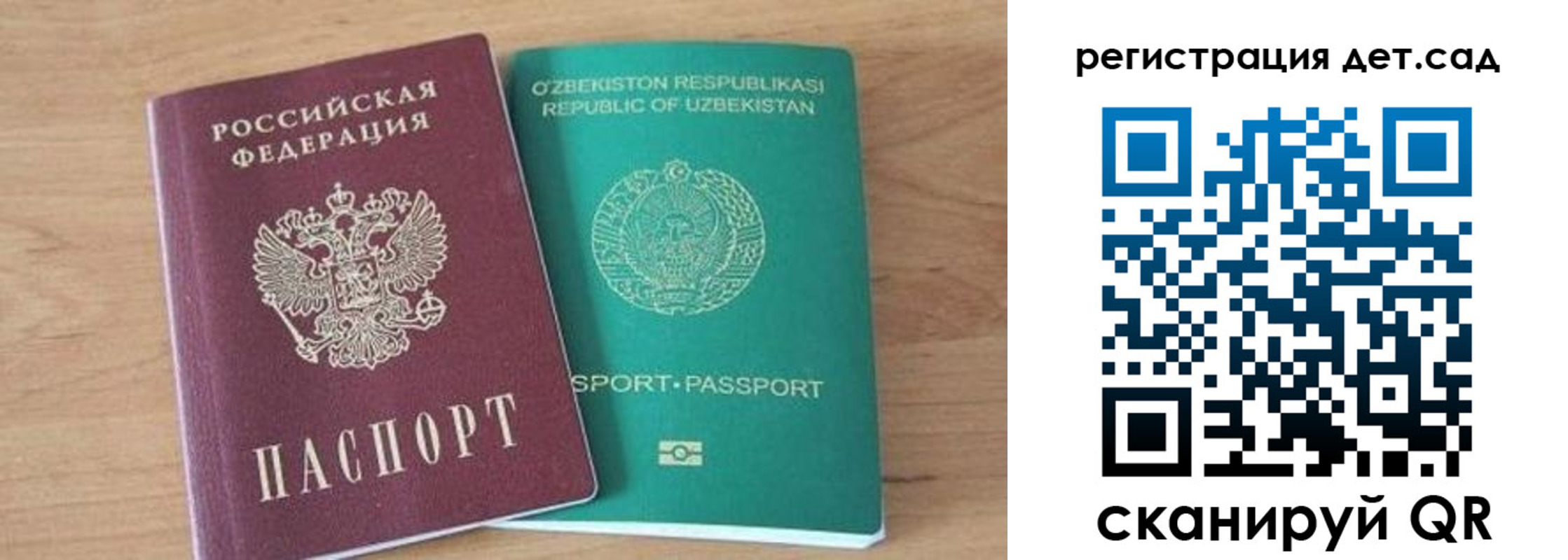 миграционный учет в Красноармейске