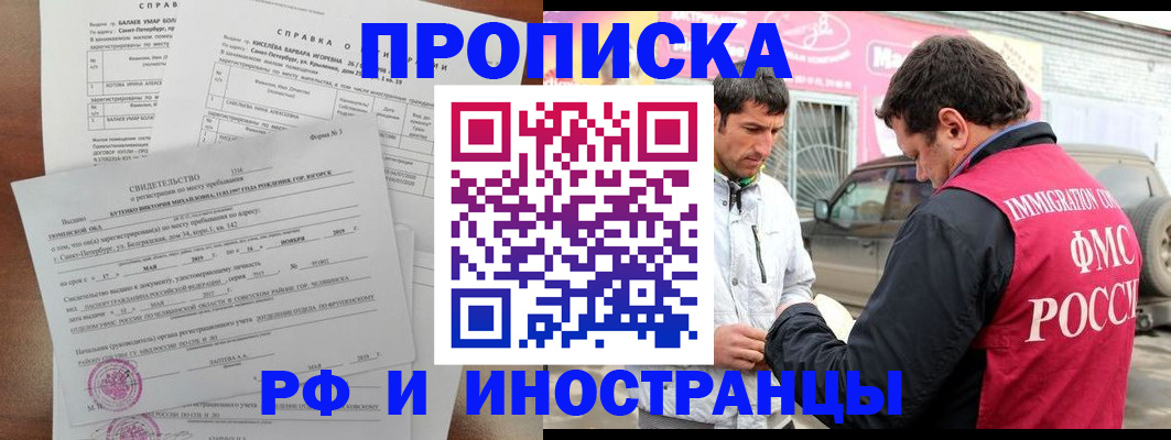 временная регистрация гарантия в Красноармейске