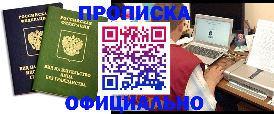 регистрация в Красноармейске