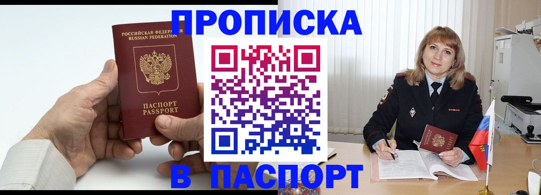 временная регистрация надежно в Красноармейске